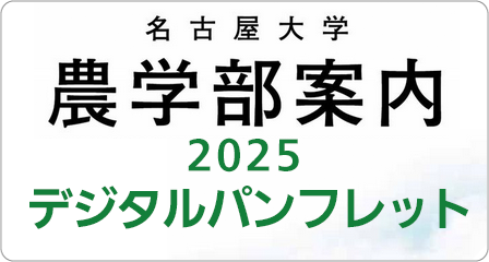 デジタルパンフレット2025